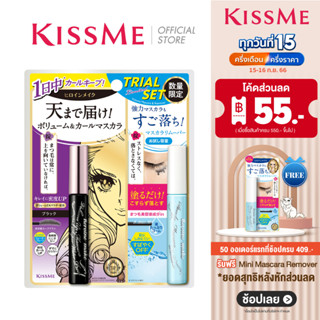 [TRIAL SET] KISS ME Heroine Make Volume Up Mascara Super Waterproof (01 Jet Black) + Remover 4ml.