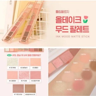 peripera all take mood palette 15 tuliplogy