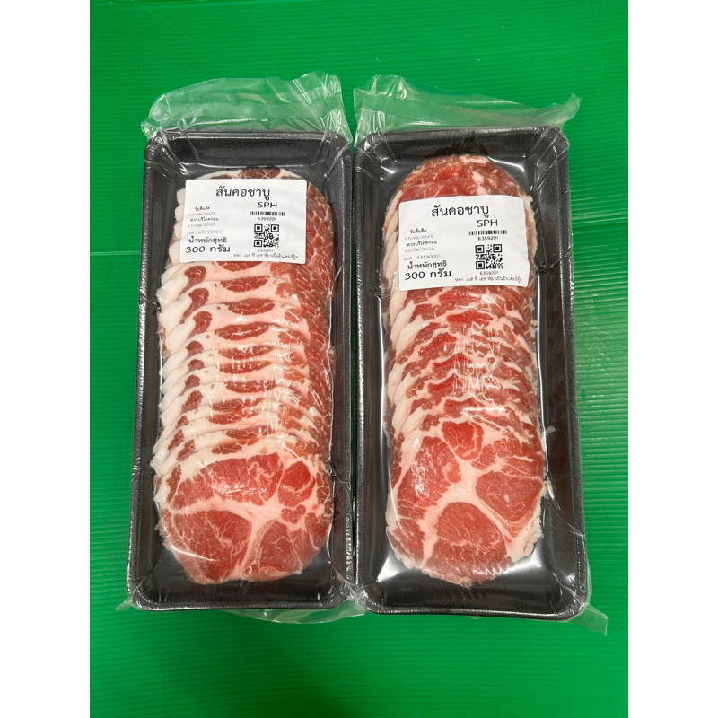 สันคอชาบูหมูสไลด์ SPH