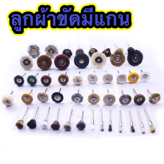 พร้อมแมนเดรล ลูกผ้าขัดมีแกน กําจัดสนิม สําหรับเครื่องเจียรโรตารี่ ล้อขัดผ้าสักหลาด （หลากสี ）