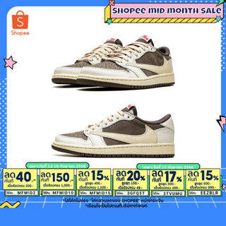 9.15 เหลือ 52250.- ใส่"EEZBLR"(พร้อมส่ง ของแท้ 100%) AIR JORDAN 1 RETRO LOW OG SP TRAVIS SCOTT REVERSE MOCHA