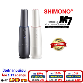 [โค้ดลดสูงสุด1200] SHIMONO M7 เครื่องดูดฝุ่นไร้สายพร้อมโอโซนฆ่าเชื้อโรค