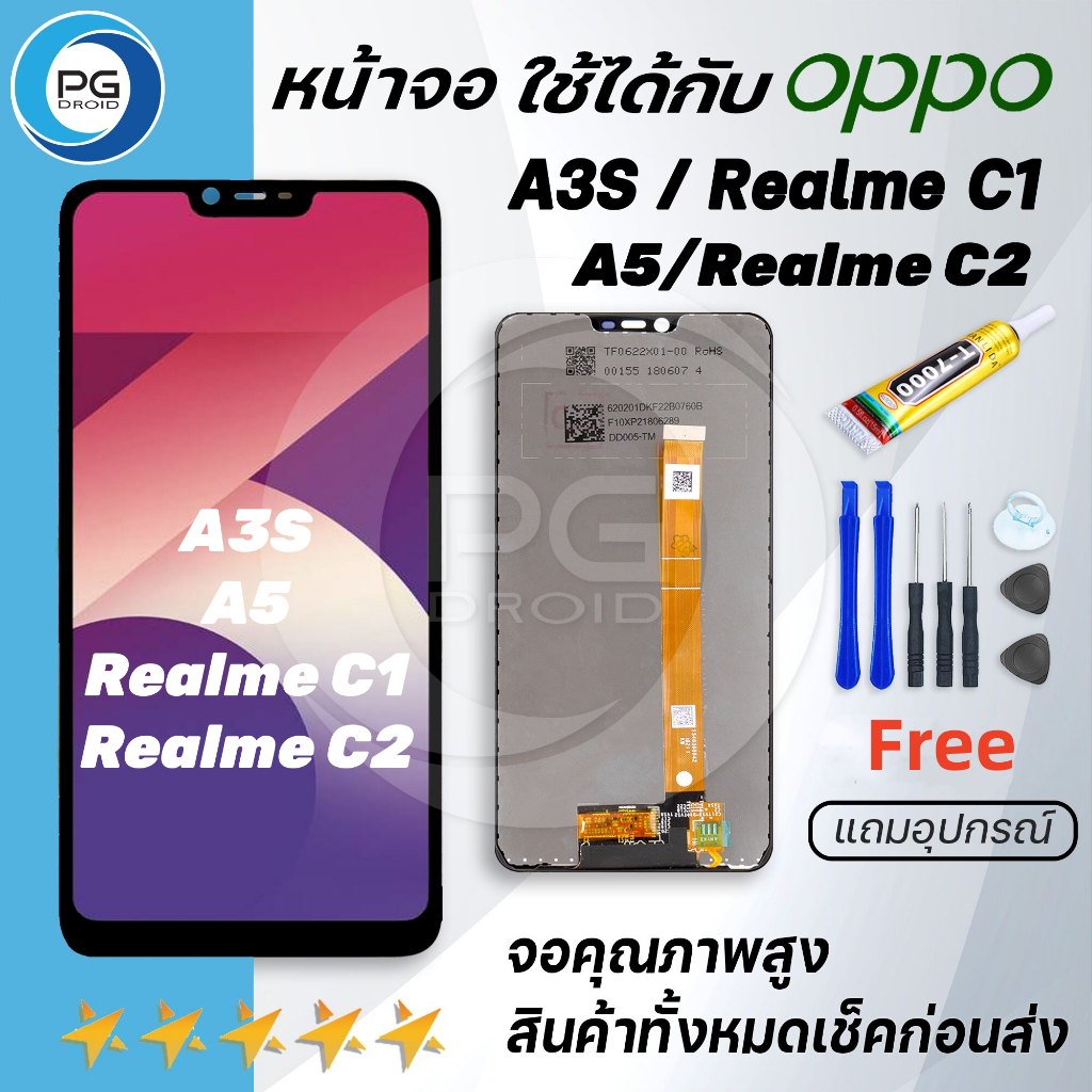 หน้าจอ oppo A3S/A5/realme C1/ C2 จอ LCD ออปโป้A3S อะไหล่มือถือ LCD Screen Display Touch A3S/A5/C1/C2 แถมไขควง+กาว