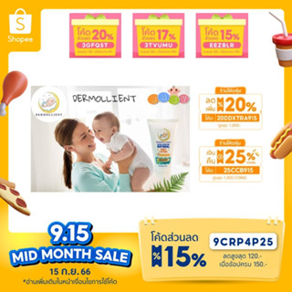 [โค้ด▶️G36DM763 ลดเพิ่ม45฿] DERMOLLIENT Ultra Sensitive Natural Baby Lotion ล็อตผลิต เดือน 03-04/2023