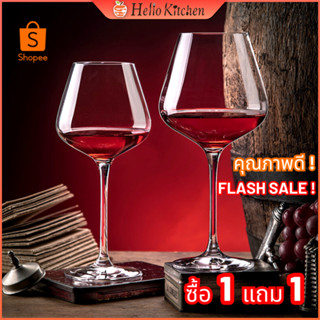 🔥ซื้อ 1 แถม 1🔥 แก้วไวน์ แก้วไวน์แดง 450ML ก้านแดง [Red wine glass] 🍷 เหยือกไวน์ 1500ML/2200ML