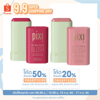 [กรอก‘OBSEP250’💖ลดสูงสุด 250] พร้อมส่ง PIXI — On-the-Glow Blush