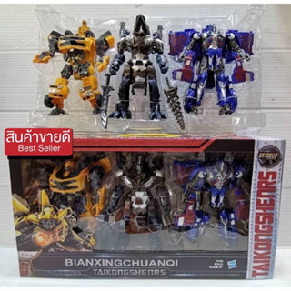 ชุดเซ็ต หุ่นยนแปลงร่าง Transformers 3 ตัวแปลงร่างได้ทุกตัวคะ สุดคุ้มจริง ua/jo
