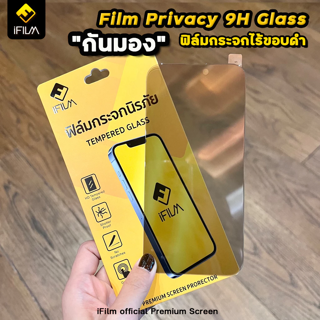 🔥iFilm ฟิล์มกันมอง ไร้ขอบดำ 9H For iphone 17promax 17 air 17pro 16 pro max 16plus 15 promax 14 13 12 iphone11 ฟิล์มกระจก thumbnail 10