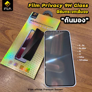 🔥 iFilm ฟิล์มกันมอง เต็มจอ For iphone 17promax 17 air 17pro 16 pro max 16plus 15 ProMax 14 13 12 11 ฟิล์มกันเผือก ไอโฟน