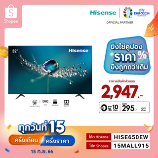 Hisense TV 32E3G HD Digital TV ทีวี 32 นิ้ว Digital Audio รุ่นใหม่ DVB-T2 / USB2.0 / HDMI /AV