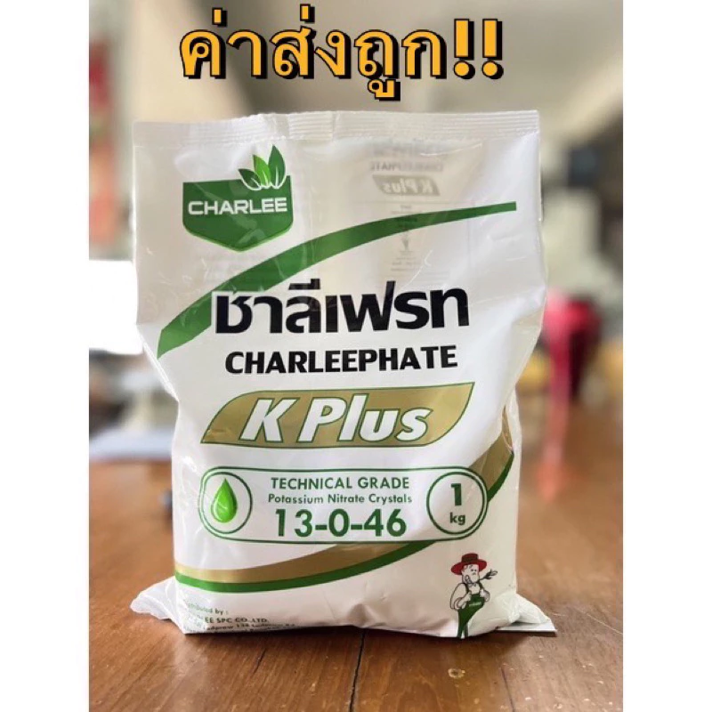 ปุ๋ยเกล็ด 13-0-46 K-PLUS โพแทสเซียมไนเตรท เปิดตาดอก ขนาด 1กิโลกรัม