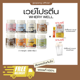 [1 เเถม 1 ] เเถมโพรไบโอติก+ช้อน Whery protienสูตรไดเอท ช่วยควบคุมน้ำหนัก อิ่มท้องนาน