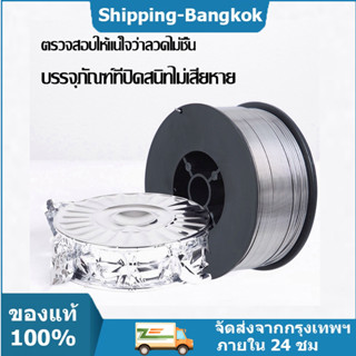 🚛ส่งจากไทย🚛ลวดเชื่อมฟลักซ์คอร์ลวด 0.8 มม.-1 มม. 1ม้วน 1.0 กิโลกรัม ลวดเชื่อมฟั๊กคอ ลวดเชื่อมฟักคอ ลวดเชื่อมฟักคอร์