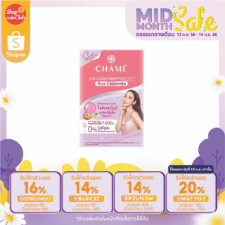 Chame collagen Tripeptide plus Rice Ceramide ชาเม่ คอลลาเจน พลัส ไรซ์เซราไมด์ [ 1 กล่องบรรจุ 10 ซอง]