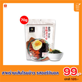 สาหร่ายเส้นคลุกข้าวรสออริจินอล Roasted &amp; Seasoned Laver Flake #สาหร่ายคลุกข้าว #สาหร่ายเกาหล