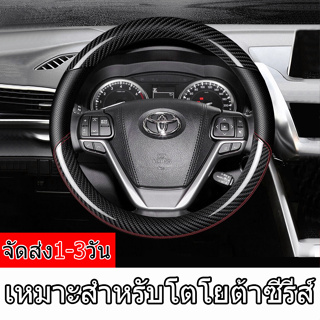 พวงมาลัยรถพวงมาลัยรถหนังไมโครไฟเบอร์กีฬาหนังลื่นสำหรับ Toyota Tundra Avensis Auris Reiz Alphard Hilux Avanza Yaris V