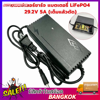 ที่ชาร์จแบตเตอรี่ ลิเธียมฟอสเฟต lifepo4 charger 14.6V 21.9V …
