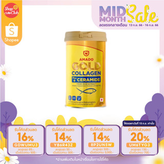 Amado Gold อมาโด้ โกลด์ คอลลาเจน พลัส เซราไมด์ 1กระปุก 150g