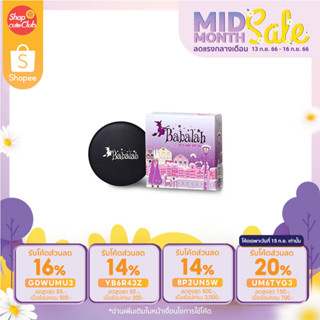 (Babalah becca) สูตรใหม่ แป้งบาบาร่าเบคก้า ( ของแท้ ) แป้งสูตร 1,สูตร2, สูตร3ไขผึ้ง, ตลับจริง