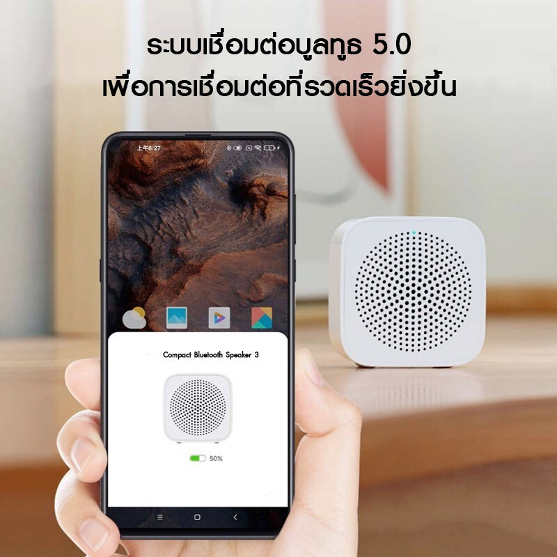 Mi Speaker 3 Mini  ลำโพงบลูทูธ BT5.0 ขนาดจิ๋ว เล็ก แบบพกพา