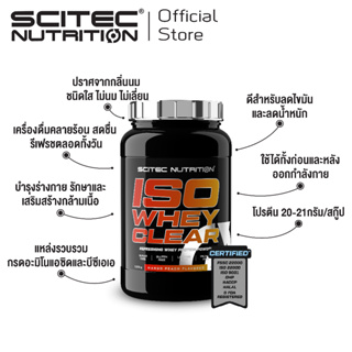 SCITEC NUTRITION Refreshing Protein Isolate Whey Clear 1025g (เวย์ไอโซเลท เวย์ชนิดใส ไม่มีกลิ่นนม)เสริมสร้างกล้ามเนื้อ