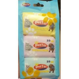 ทิชชู่เปียกสัตว์เลี้ยง เซ็ต 3 ห่อ ห่อละ 10 แผ่น pet wipes