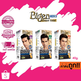 (หัวกด) Bigen Mens Cream Color บีเง็น เมนส์ ครีม คัลเลอร์ ยาย้อมผม สีย้อมผม ปิดผมขาว 40g.