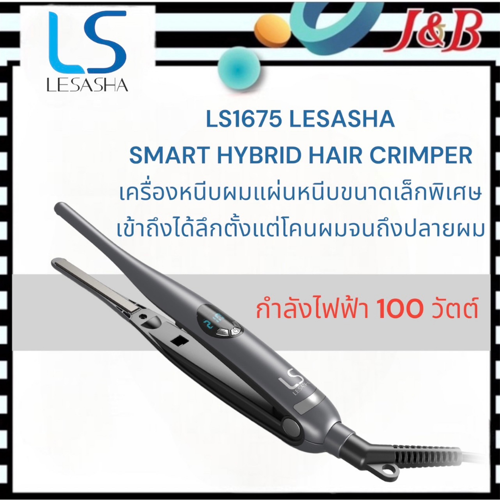 LESASHA LS1675  SMART HYBRID HAIR CRIMPER เลอซาช่า ﻿เครื่องหนีบผมแผ่นหนีบขนาดเล็กพิเศษ