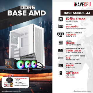 iHAVECPU BSAMDD5-44 AMD RYZEN 9 7900 3.7GHz 12C/24T / X670 / ONBOARD / 32GB DDR5 5200MHz / M.2 1TB / 850W (80+GOLD) / CS360