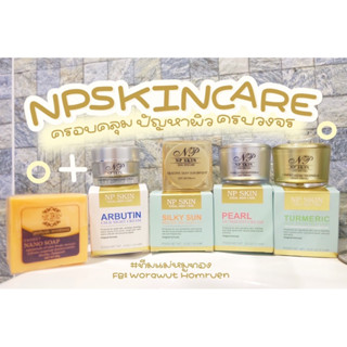 NP SKIN เซตใหญ่จัมโบ้ 5 ชิ้น (สบุ่แครอท+เดย์+ไนท์+กันแดด+cm-…