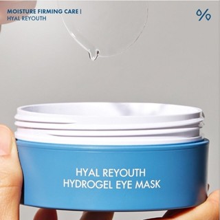 พร้อมส่ง/แท้ %Dr.Ceuracle Hyal Reyouth Hydrogel Eye Mask 90g