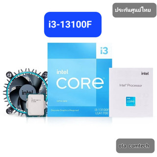 INTEL CORE i3-13100F 3.40 GHZ (4C/8T) LGA1700 ประกันศูนย์ไทย 3 ปี