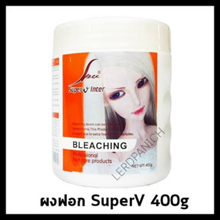 ผงฟอกผม ขาว ซุปเปอร์วี SPV Super V Bleaching Powder 400g.