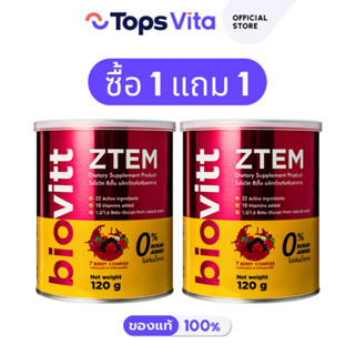 [ซื้อ 1 แถม 1] BIOVITT ไบโอวิต ซีเท็มเบอร์รี 120 กรัม