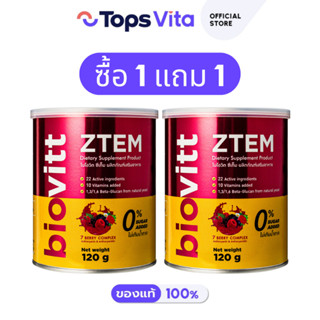 [ซื้อ 1 แถม 1] BIOVITT ไบโอวิต ซีเท็มเบอร์รี 120 กรัม