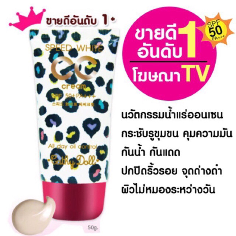 BB พัฒนาสูตรมาจาก BB Cream  CC CREAM ย่อมาจาก Color Control Cream เป็นค