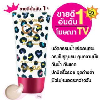 BB พัฒนาสูตรมาจาก BB Cream  CC CREAM ย่อมาจาก Color Control Cream เป็นค