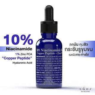 LAOR - 10% Niacinamide Booster Serum ลดมัน คุมสิว กระชับรูขุมขน เผยผิวกระจ่างใส