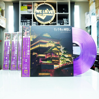 Joe Hisaishi - Spirited Away Soundtrack (Purple Translucent Vinyl)