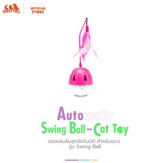 Hosttail ของเล่นล้มลุกอัตโนมัติ สำหรับแมว รุ่น Swing Ball (Interactive Automatic Cat Toy)