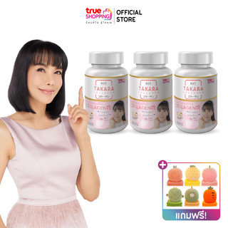 TAKARA COLLAGEN+C ทาคาระคอลลาเจน ไดเปปไทด์พลัส วิตามินซี ชนิดเม็ด เซต 3 กระปุก แถมฟรี หมอนผ้าห่มผลไม้ คละลาย