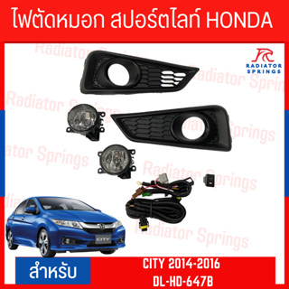ไฟตัดหมอก สปอร์ตไลท์ HONDA CITY 2014-2016  ครอบดำ (DL-HD-647B)