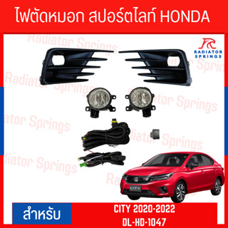 ไฟตัดหมอก สปอร์ตไลท์ HONDA  CITY 2020-2022 (DL-HD-1047)