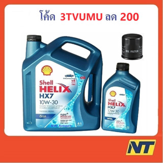 [โค้ด LIVEU50 ลด75] น้ำมันเครื่อง Shell Helix HX7 Diesel ดีเซล กึ่งสังเคราะห์ 10w-30 10w30