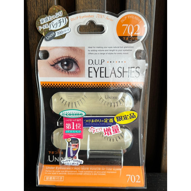 D-UP EYELASHES Lash Beaute เบอร์ 702