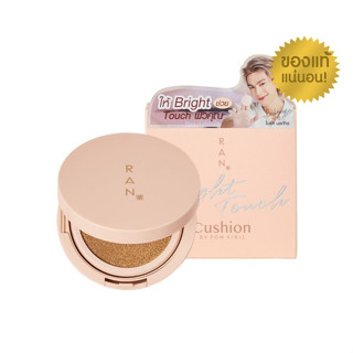 RAN Bright Touch Cushion by Pom Vinij รัน ไบร์ท ทัช คุชชั่น ขนาด 15 กรัม