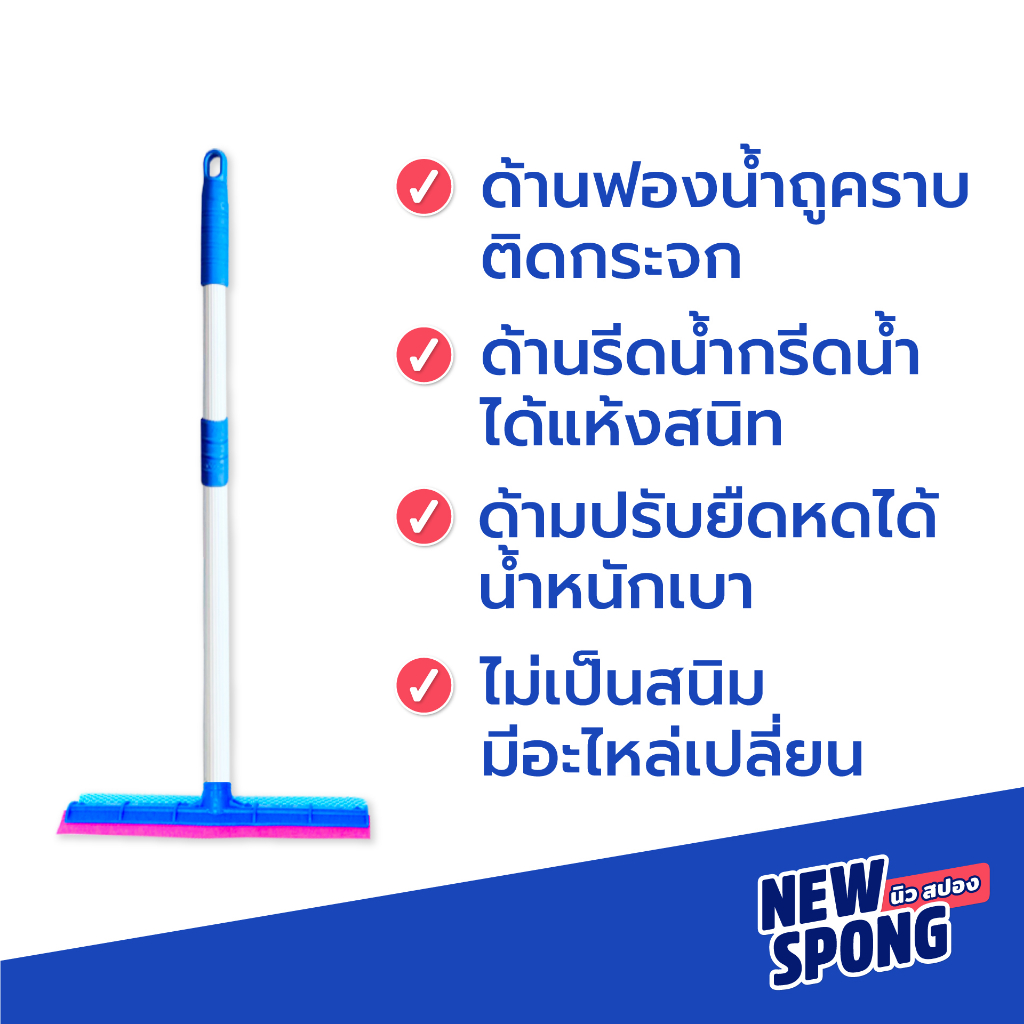 ไม้เช็ดกระจกด้ามปรับกลาง (74 รูปที่ 2
