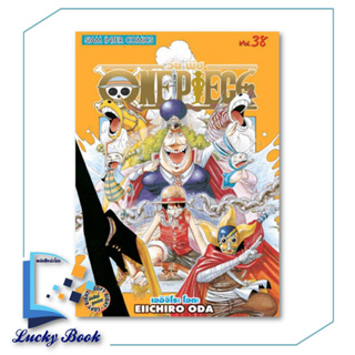 หนังสือ One Piece 38 วันพีซ (การ์ตูน)  #ผู้เขียน: EIICHIRO ODA (เออิจิโระ โอดะ)  #สำนักพิมพ์:Siam Inter Comics