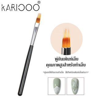 KIKO BEAUTY พู่กันเพ้นท์เล็บ พู่กันทำสีเล็บ ไล่ระดับสี Halo Pen พู่กันรูปร่างพิเศษ หัวพู่กันทำเล็บสองชั้น  พ NG127