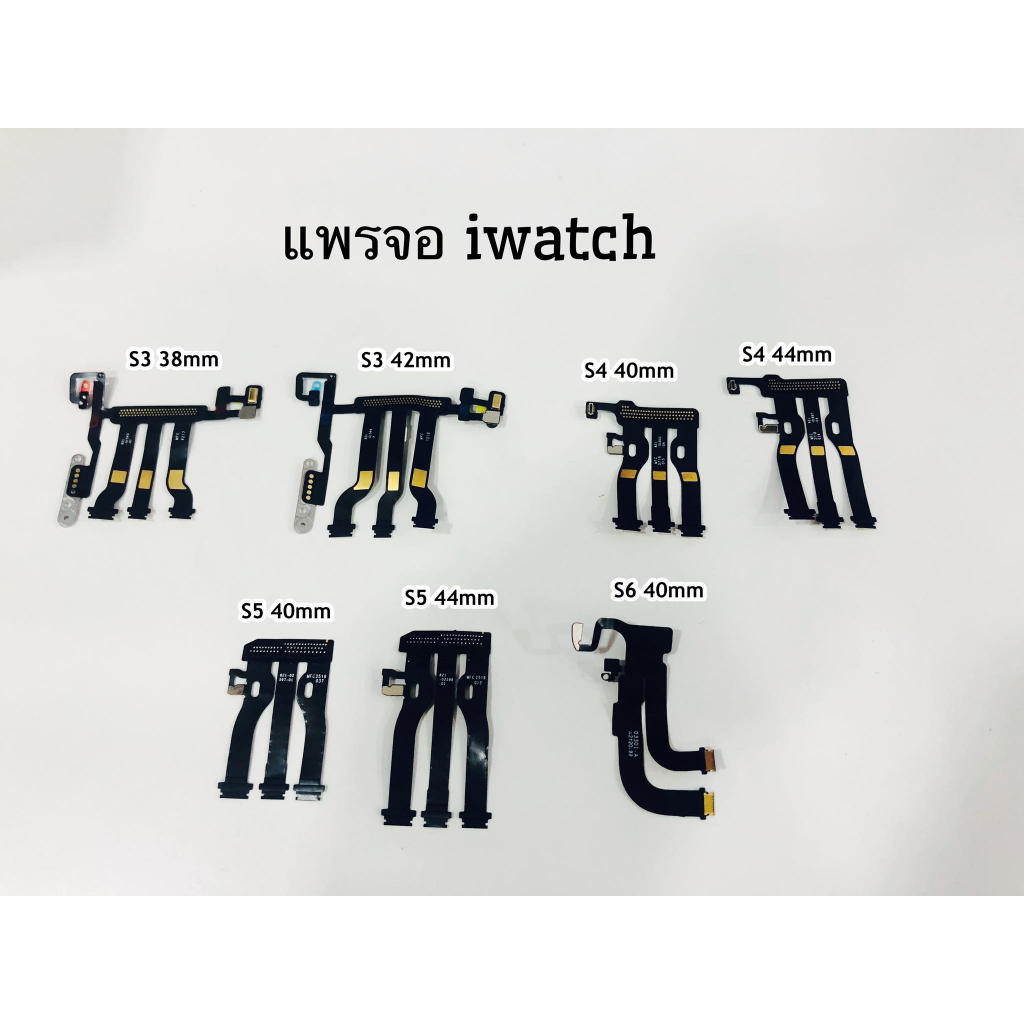 อะไหล่ แพรจอ iWatch  สำหรับ S3 S4 S5 S6